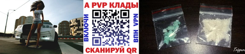 Alpha-PVP Crystall  купить наркотик  гидра ссылка  Киреевск 