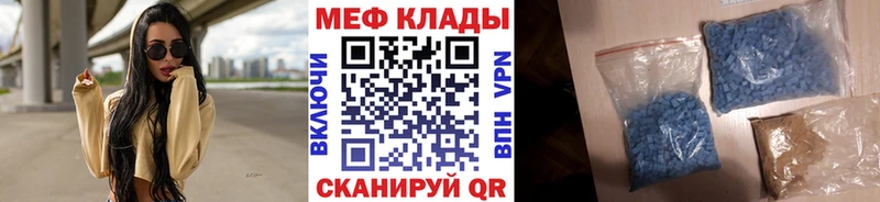 МЕФ мука  купить наркотик  Киреевск 