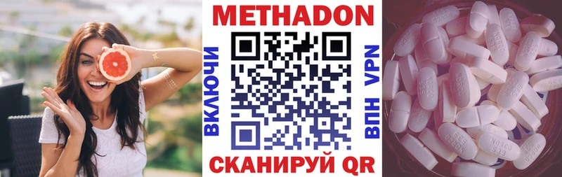 МЕТАДОН VHQ  hydra рабочий сайт  Киреевск 